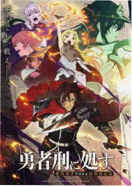 秋霞电影网 鬼灭之刃